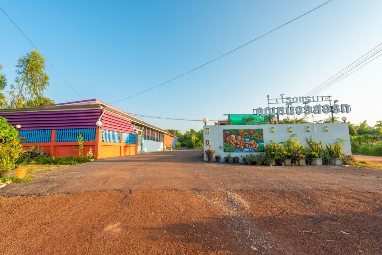 Khun Ning Resort Phang Khon Экстерьер фото