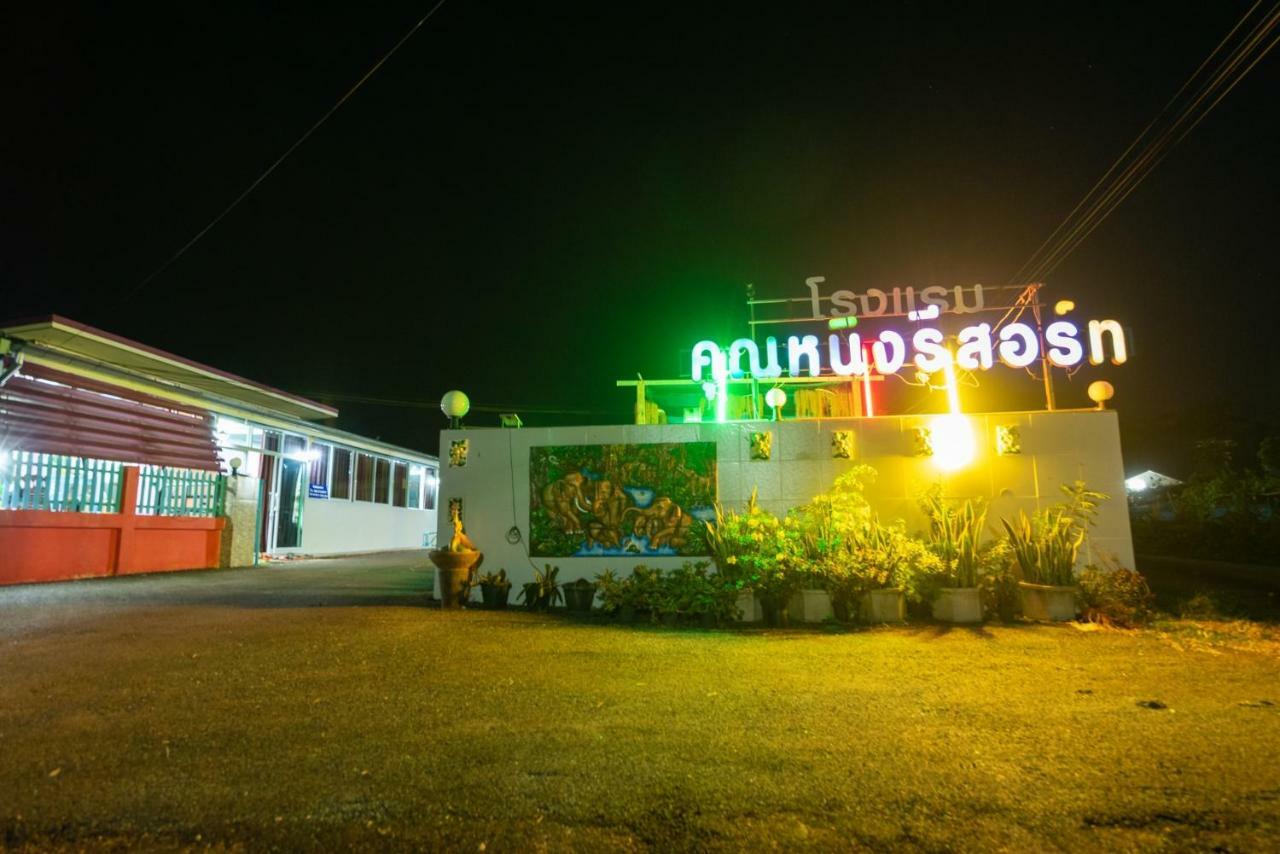 Khun Ning Resort Phang Khon Экстерьер фото